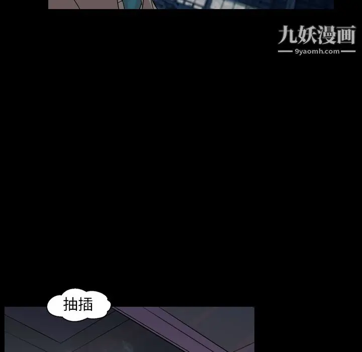 漫画《她的心声》第19话第10张图