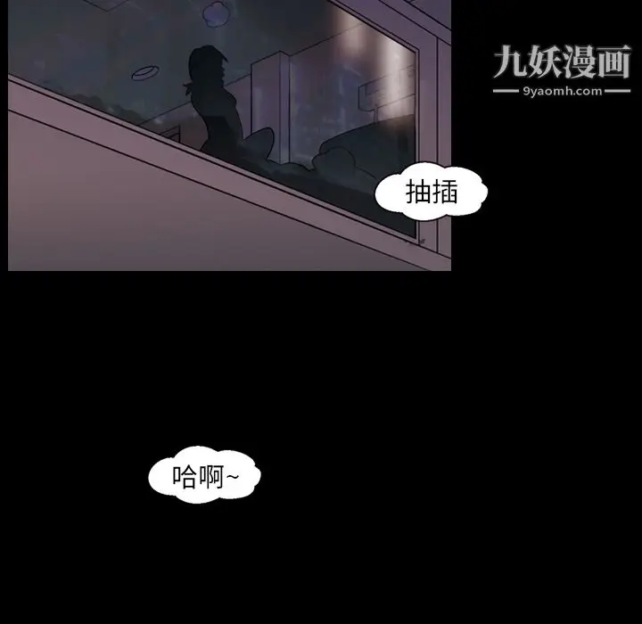 漫画《她的心声》第19话第11张图