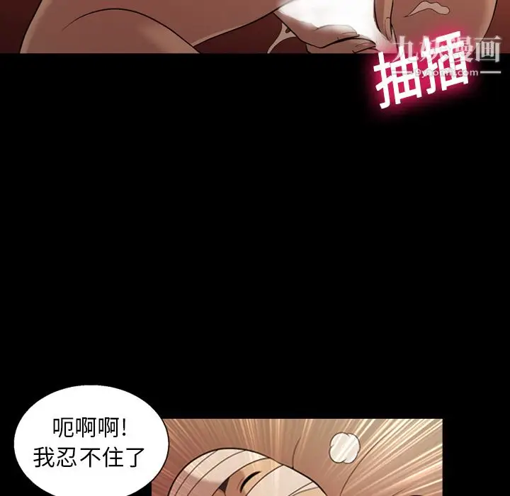 漫画《她的心声》第19话第13张图