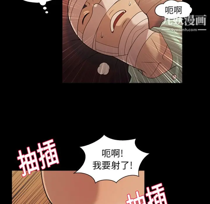漫画《她的心声》第19话第14张图