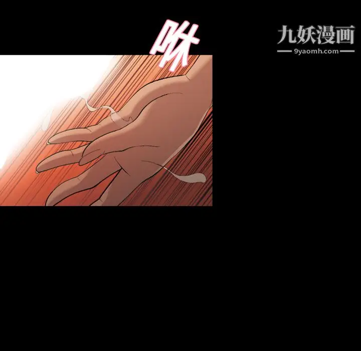 漫画《她的心声》第19话第17张图