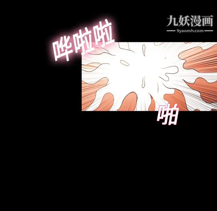 漫画《她的心声》第19话第18张图