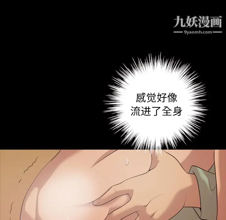 漫画《她的心声》第19话第21张图