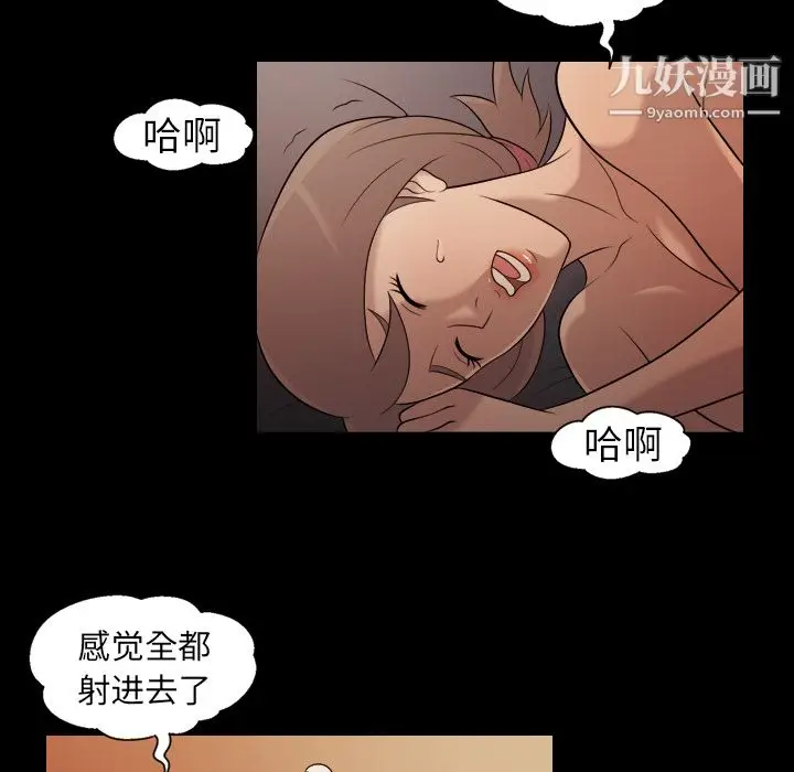 漫画《她的心声》第19话第25张图