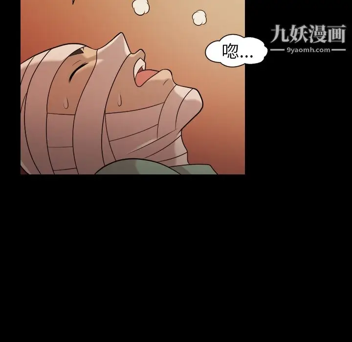 漫画《她的心声》第19话第26张图