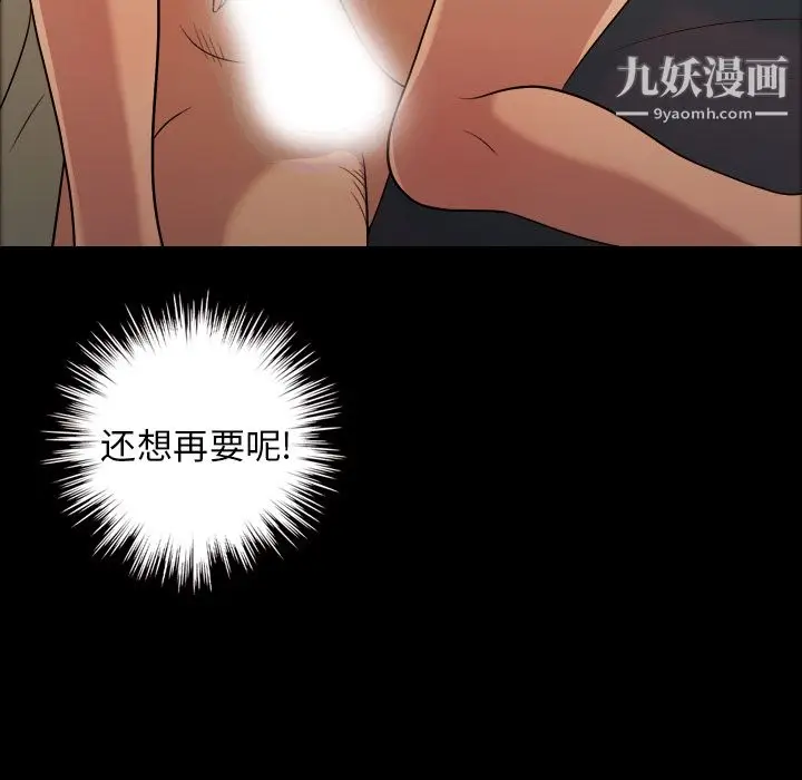 漫画《她的心声》第19话第28张图