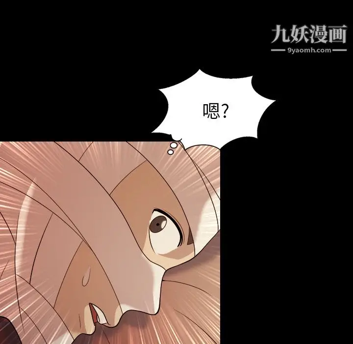 漫画《她的心声》第19话第29张图