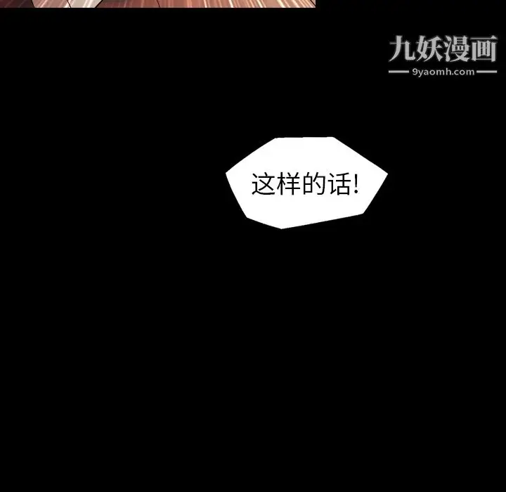 漫画《她的心声》第19话第30张图