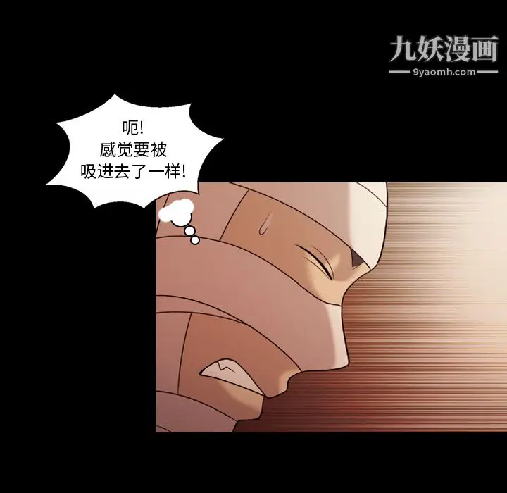 漫画《她的心声》第19话第36张图