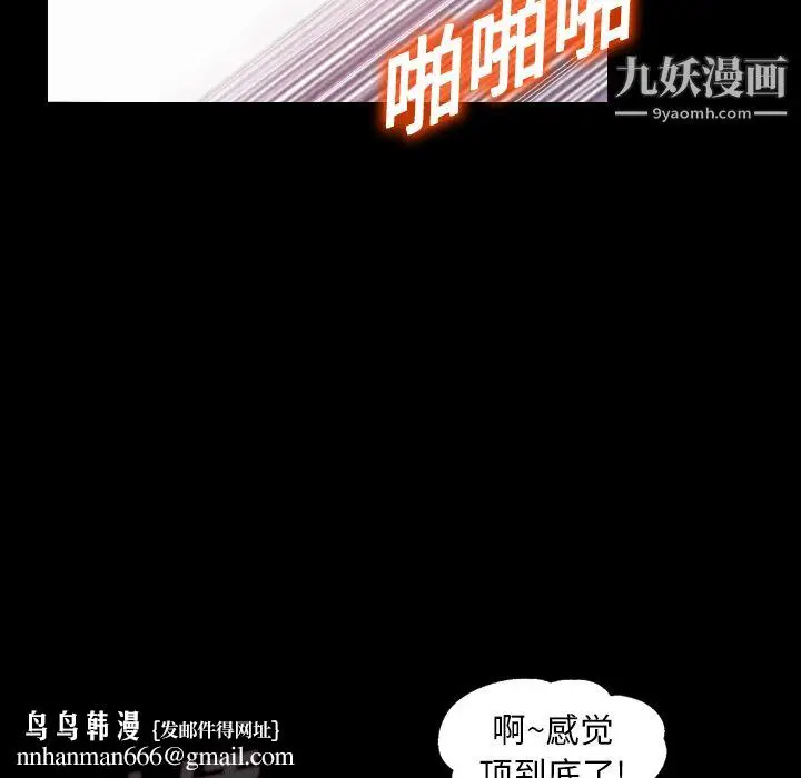 漫画《她的心声》第19话第38张图