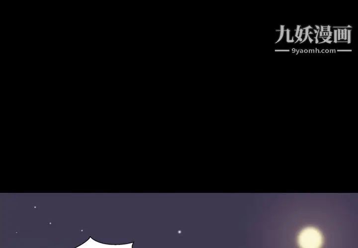 漫画《她的心声》第19话第4张图