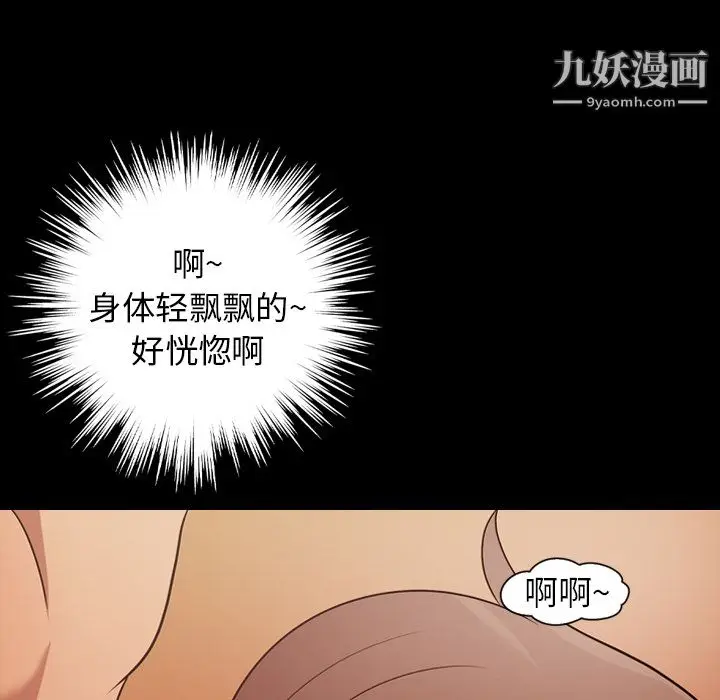 漫画《她的心声》第19话第40张图
