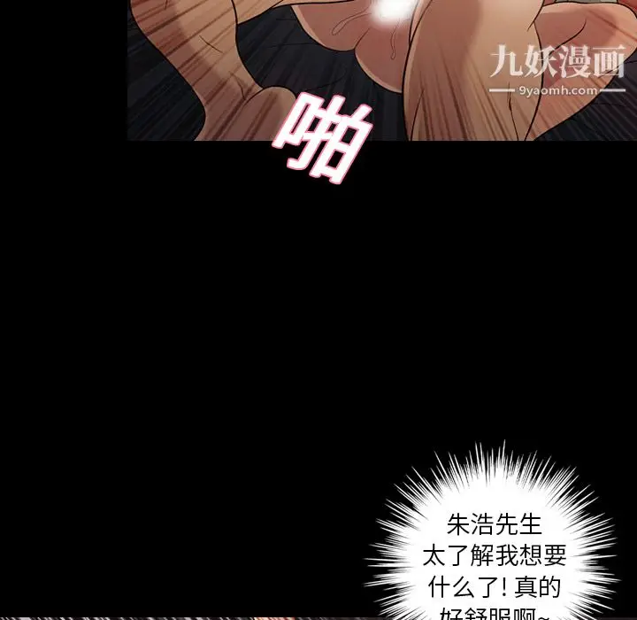 漫画《她的心声》第19话第44张图