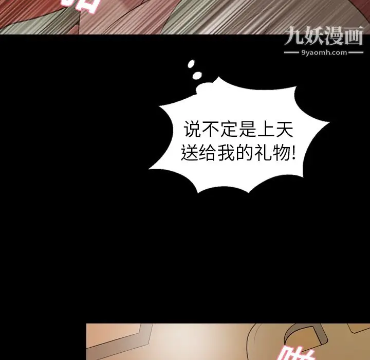漫画《她的心声》第19话第50张图
