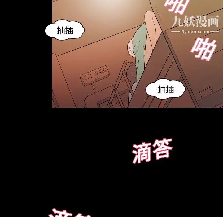 漫画《她的心声》第19话第51张图
