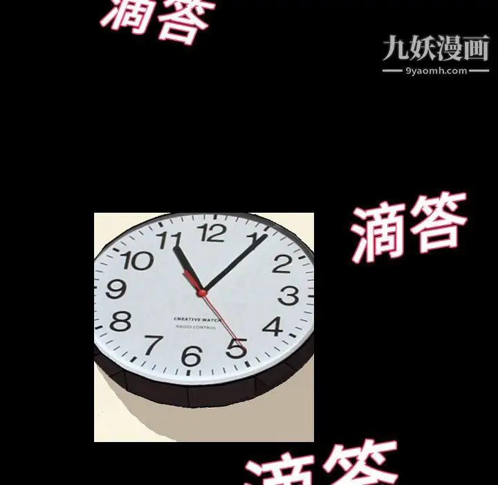 漫画《她的心声》第19话第52张图