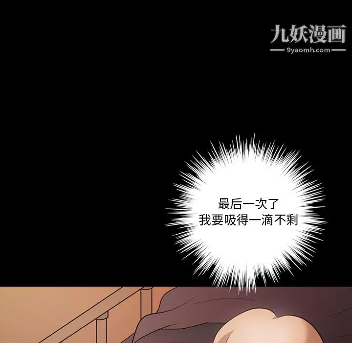 漫画《她的心声》第19话第56张图