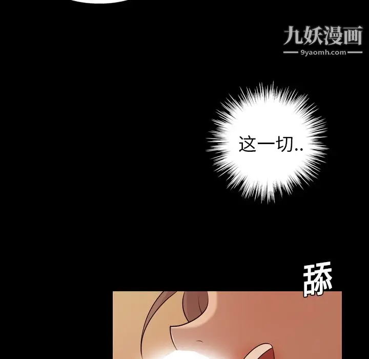漫画《她的心声》第19话第58张图