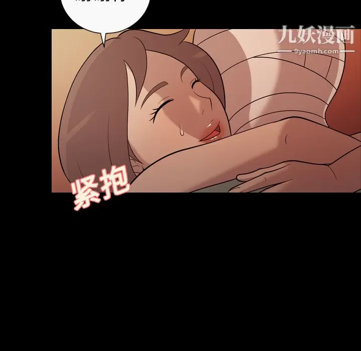 漫画《她的心声》第19话第66张图