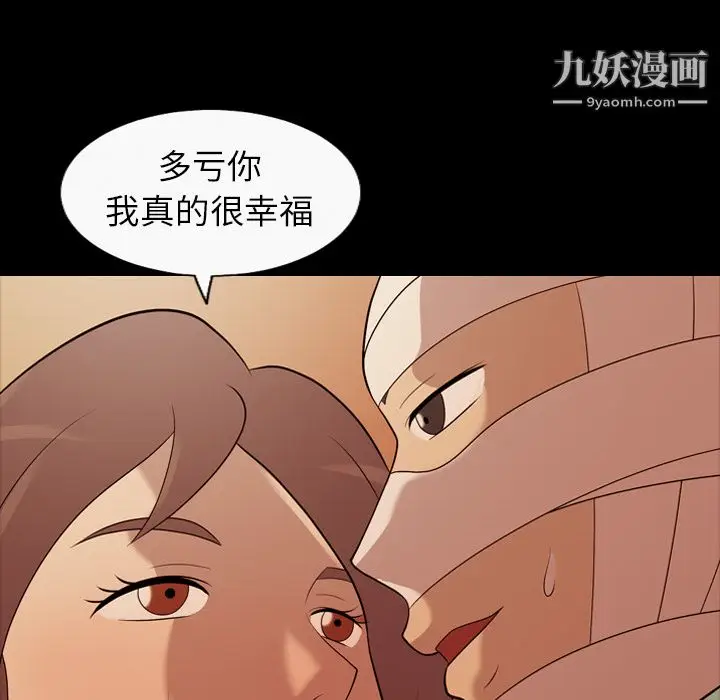 漫画《她的心声》第19话第67张图
