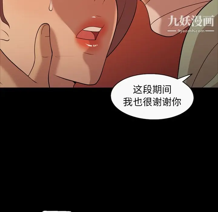 漫画《她的心声》第19话第68张图