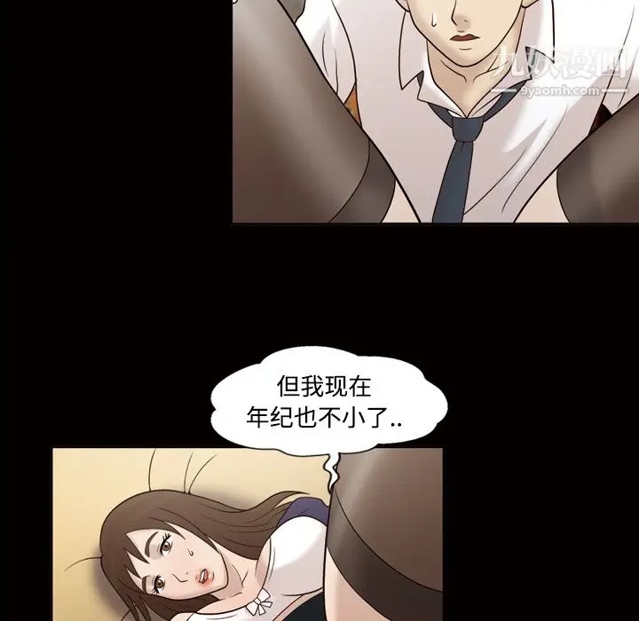 漫画《她的心声》第30话第10张图