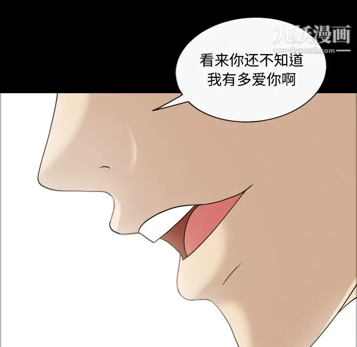 漫画《她的心声》第30话第14张图