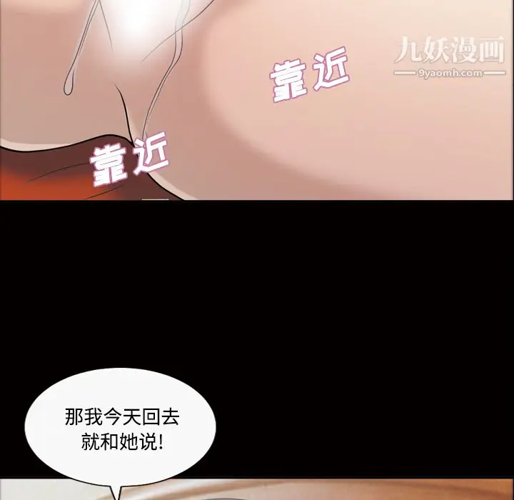 漫画《她的心声》第30话第20张图