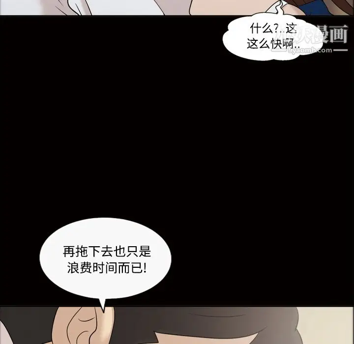 漫画《她的心声》第30话第22张图