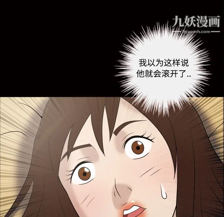 漫画《她的心声》第30话第25张图