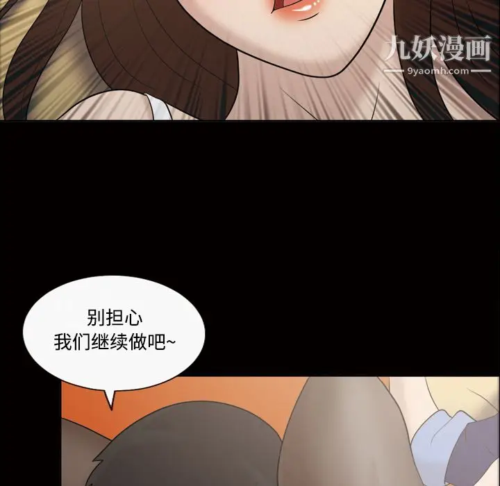 漫画《她的心声》第30话第26张图