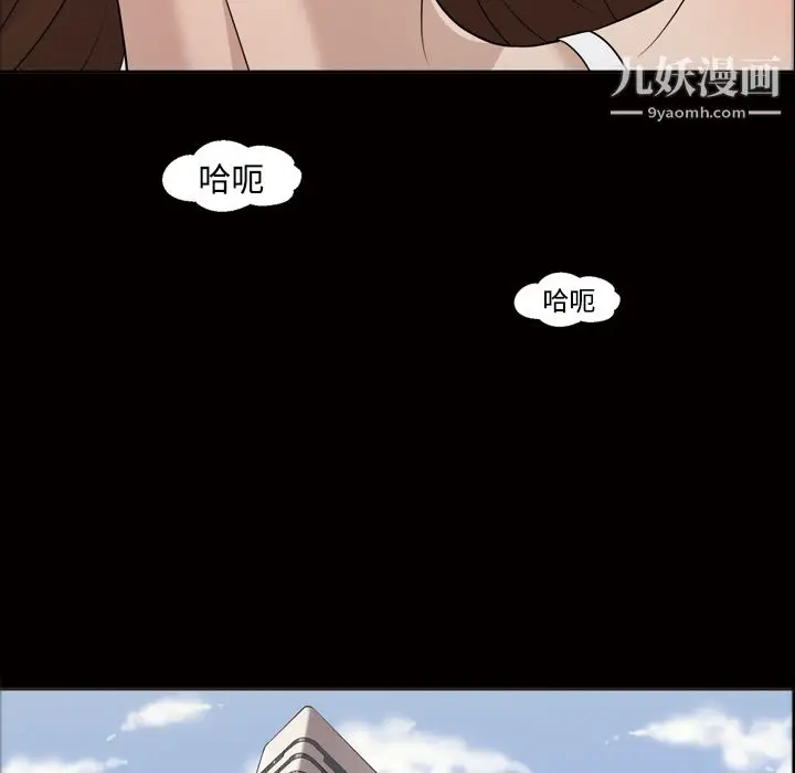 漫画《她的心声》第30话第32张图