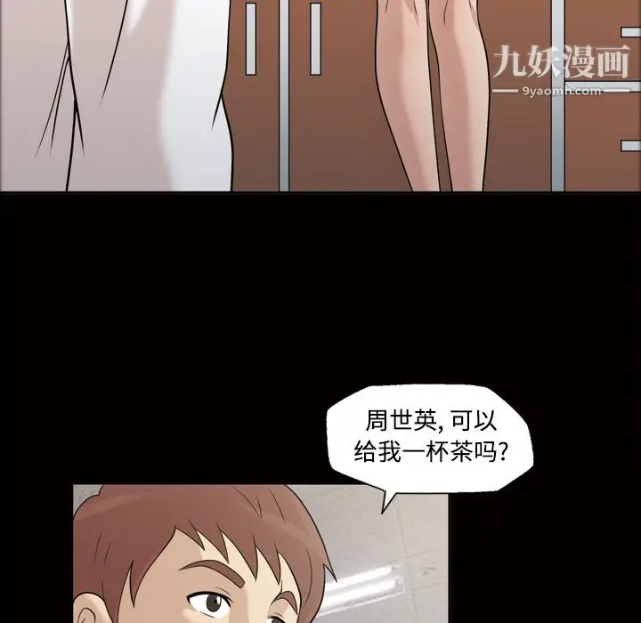 漫画《她的心声》第30话第38张图