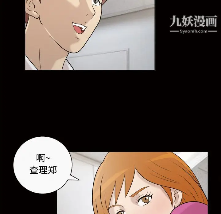 漫画《她的心声》第30话第39张图