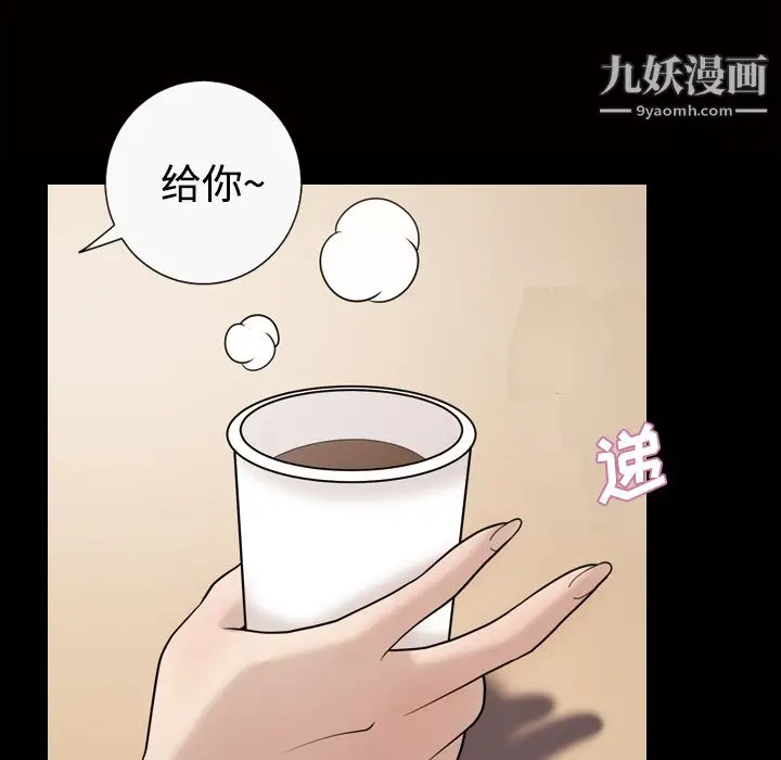 漫画《她的心声》第30话第41张图