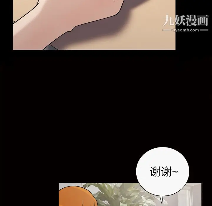漫画《她的心声》第30话第42张图
