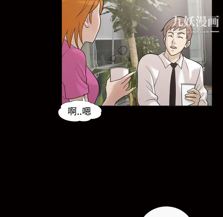 漫画《她的心声》第30话第43张图