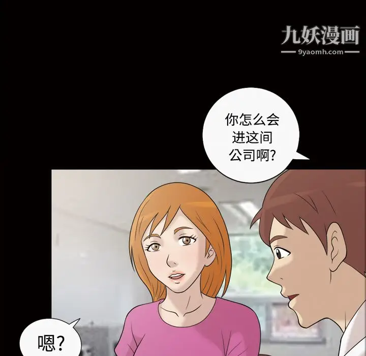 漫画《她的心声》第30话第46张图