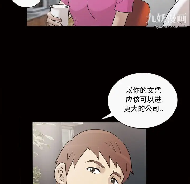 漫画《她的心声》第30话第47张图