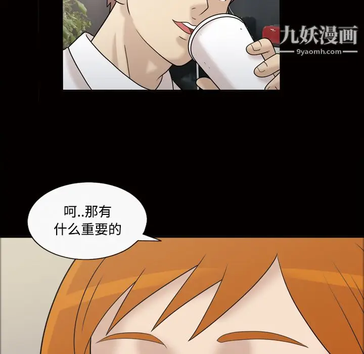 漫画《她的心声》第30话第48张图