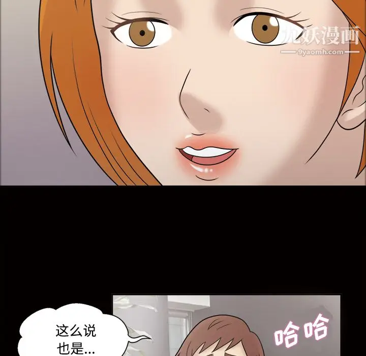 漫画《她的心声》第30话第49张图
