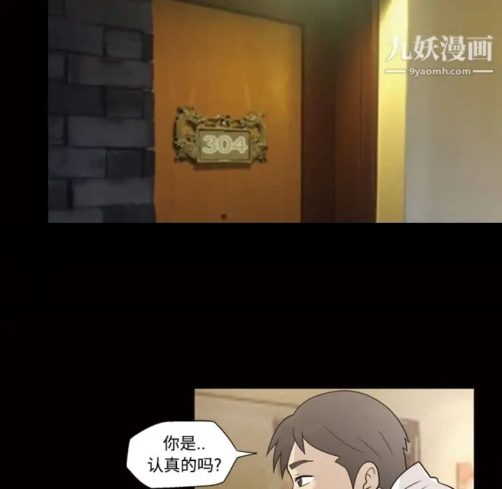 漫画《她的心声》第30话第5张图