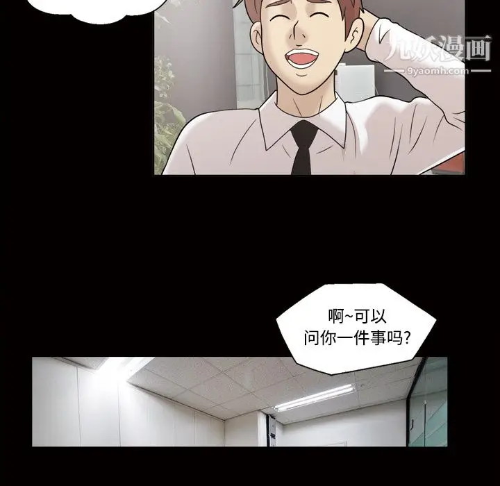 漫画《她的心声》第30话第50张图