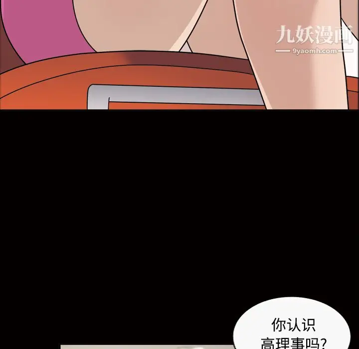 漫画《她的心声》第30话第53张图