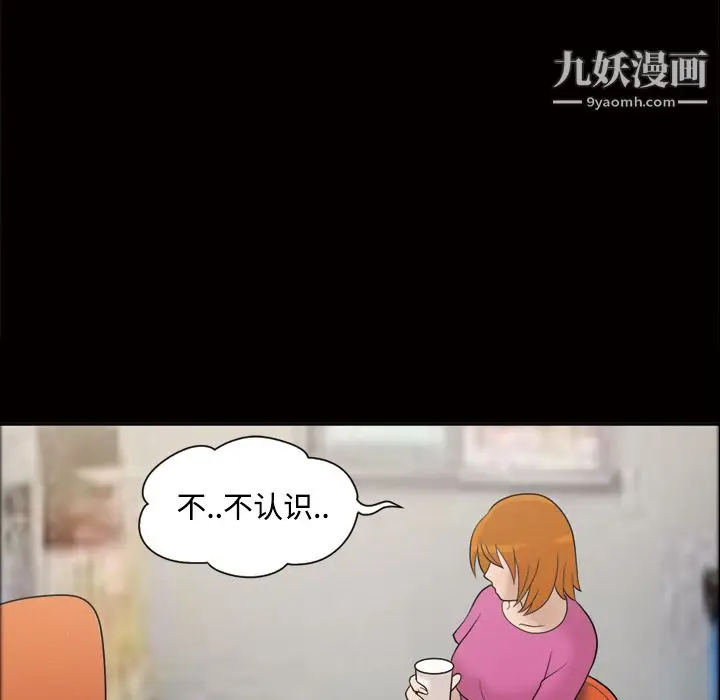 漫画《她的心声》第30话第56张图