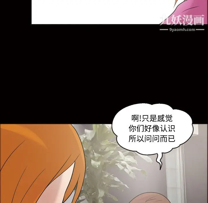 漫画《她的心声》第30话第59张图