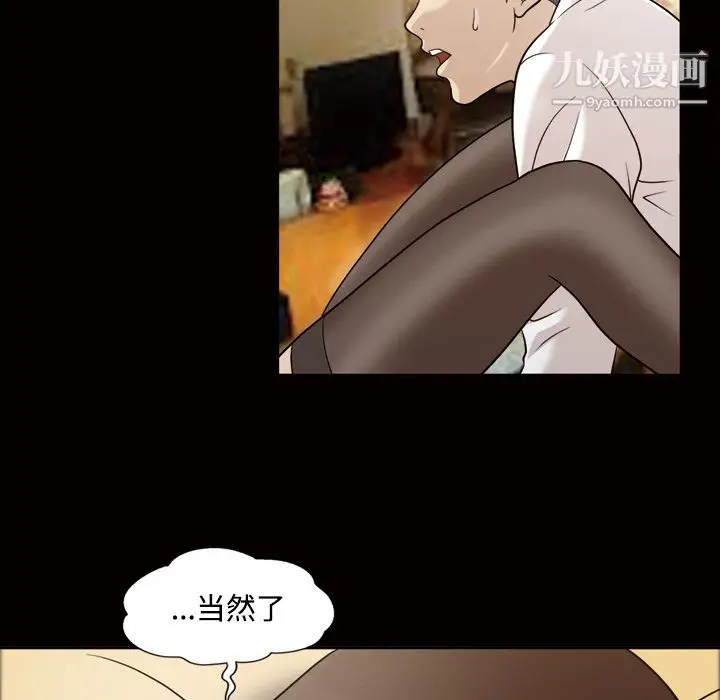 漫画《她的心声》第30话第6张图