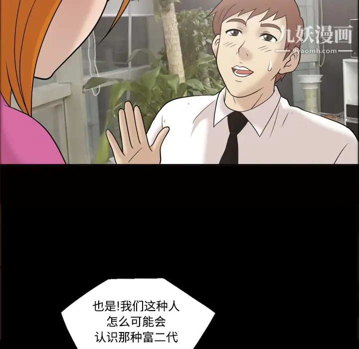 漫画《她的心声》第30话第60张图