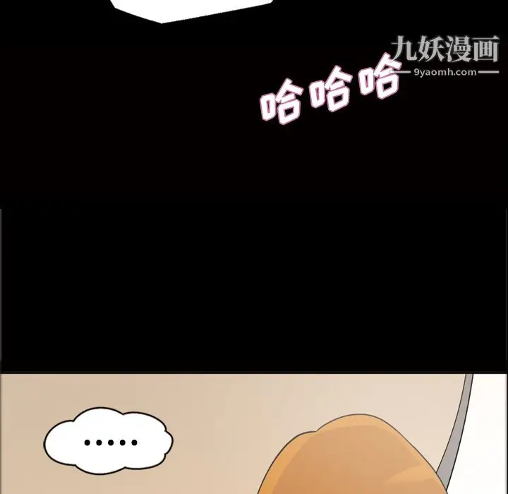 漫画《她的心声》第30话第61张图