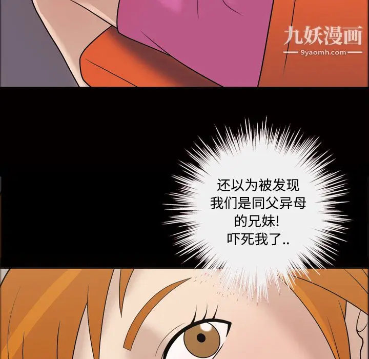 漫画《她的心声》第30话第63张图
